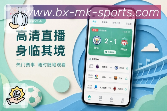<strong>mk体育</strong>App 数据对比页面